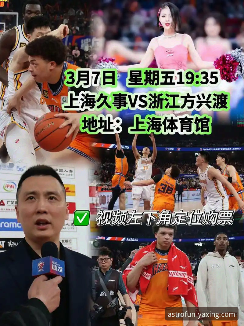 亚星娱乐APP更新2026最新版本 上海男篮豪取12连胜巩固榜首,亚星娱乐APP更新2026最新版本带来沉浸观赛体验