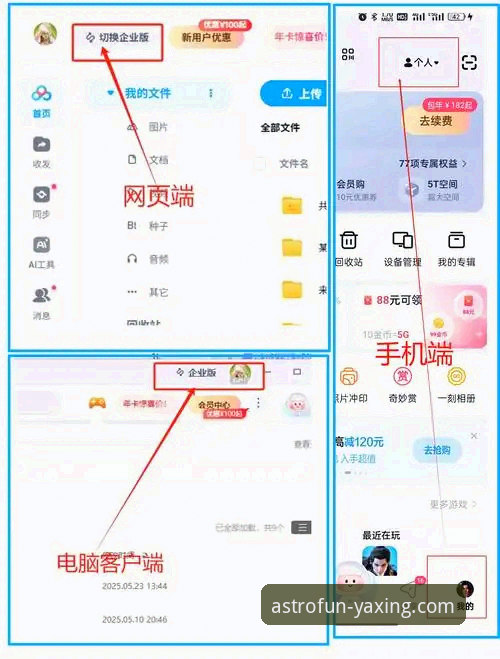 亚星娱乐APP安全下载完整指南：从入口到安装的实用操作手册