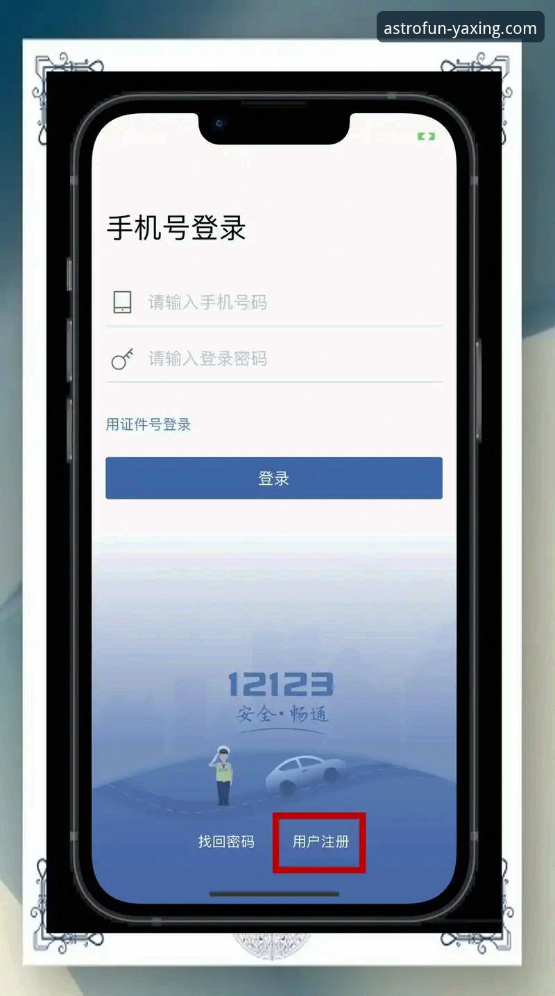 亚星娱乐APP更新详解：新版功能与下载指南