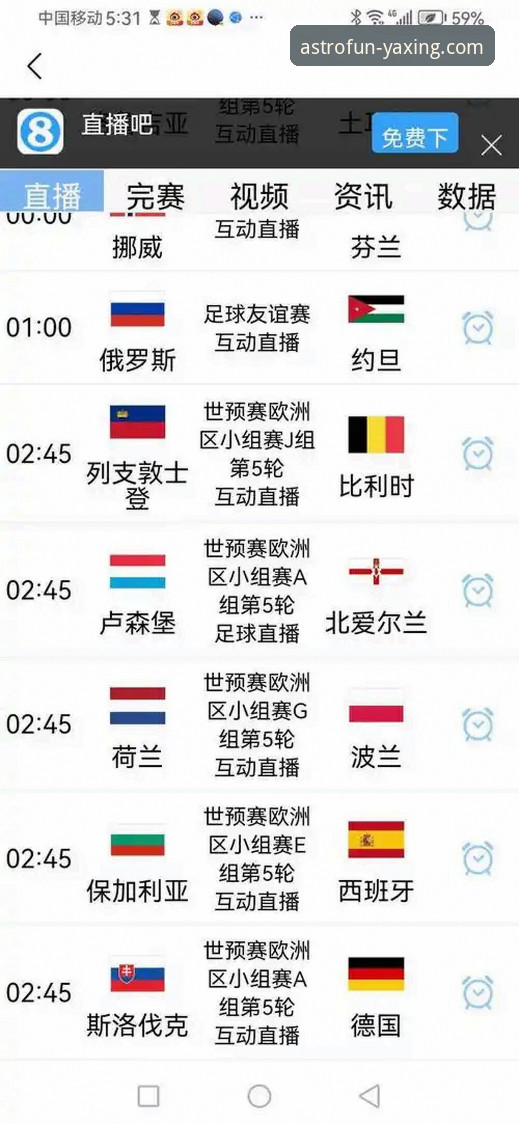 亚星娱乐APP好用吗功能详解 世界杯排名剧变详解:荷兰德国强势攀升,突尼斯惨跌13位