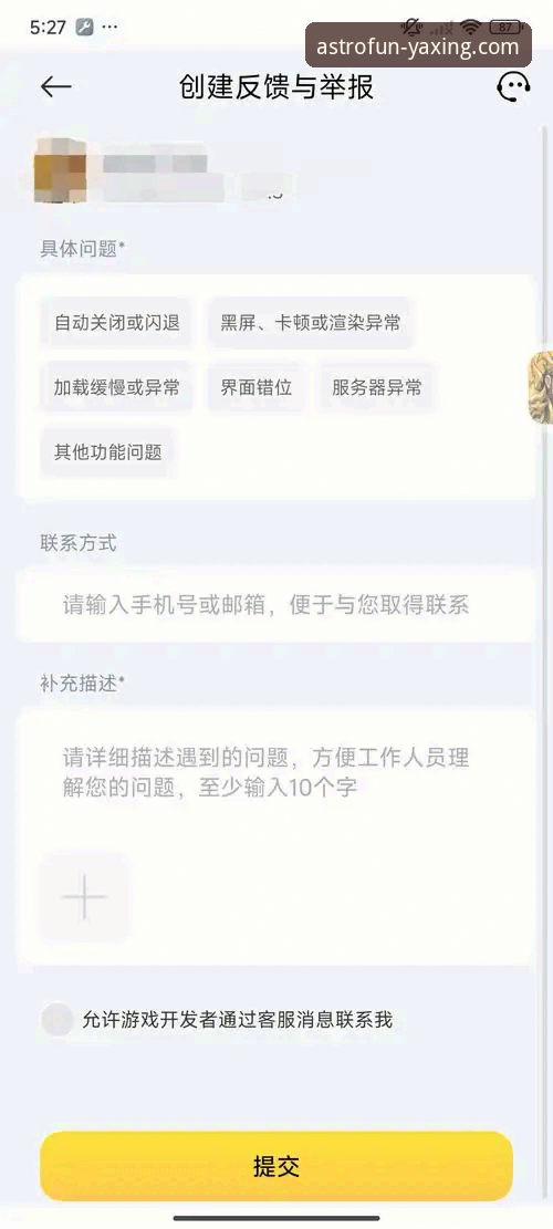 亚星娱乐APP使用体验深度评测：功能、性能与用户反馈全面分析