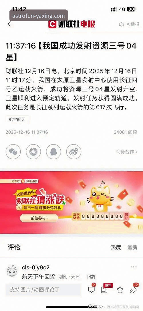 揭秘亚星娱乐APP官网入口背后的数字娱乐革命——你不知道的YAXING平台创新之路